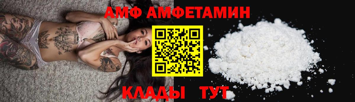 Клин  Амфетамин VHQ  Вход с VPN 