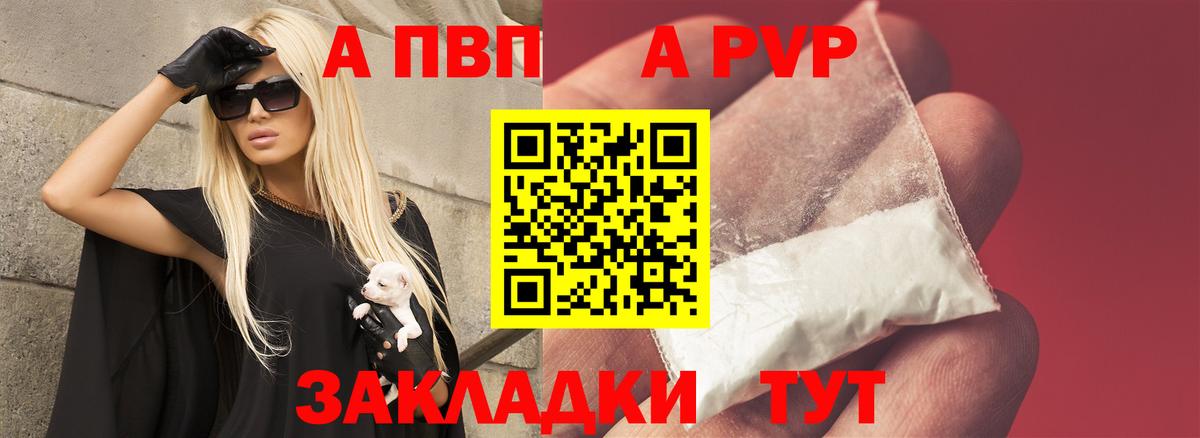 Alpha-PVP СК КРИС Клин