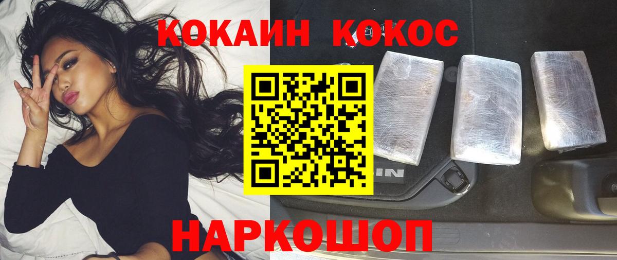 Клин  КОКАИН 99%  COCAIN  Cocaine Колумбийский  Вход с VPN 
