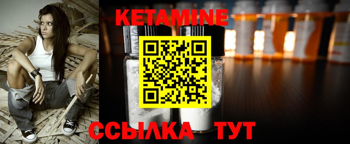 Клин  КЕТАМИН VHQ  Вход с VPN 