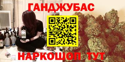 гидра Бийск
