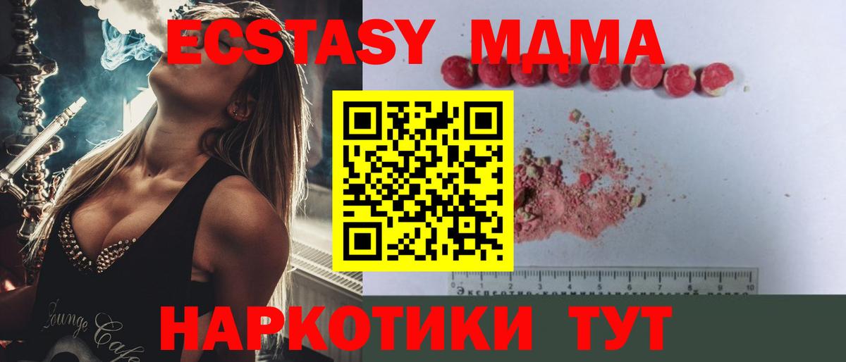 Клин  МДМА  Вход с VPN  MDMA кристаллы 