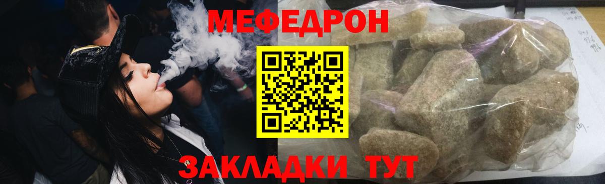mega ТОР  МЕФ VHQ  МЕФ  Клин  Мефедрон 4 MMC  Вход с VPN  МЯУ-МЯУ 