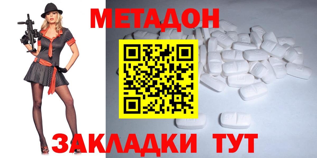 Клин  omg рабочий сайт  Вход с VPN  МЕТАДОН кристалл 