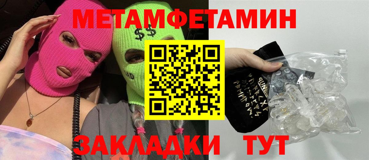 Метамфетамин пудра Клин