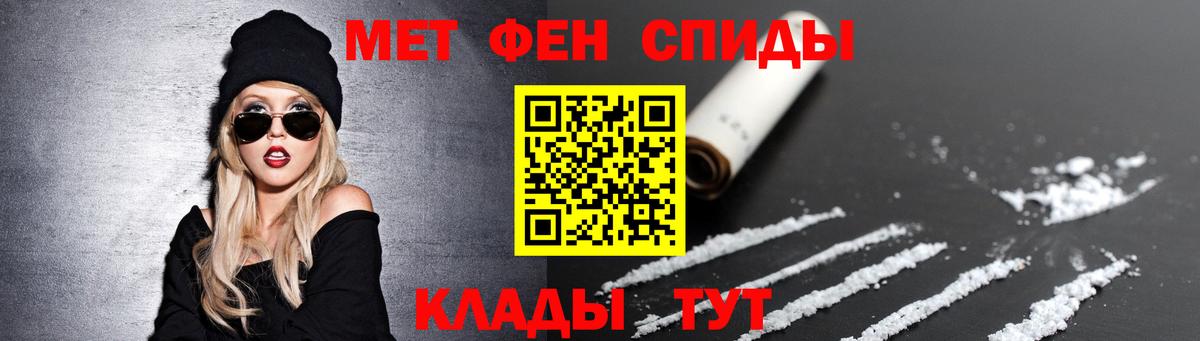 МЕТАМФЕТАМИН кристалл  Вход с VPN  Клин  МЕТАМФЕТАМИН кристалл 