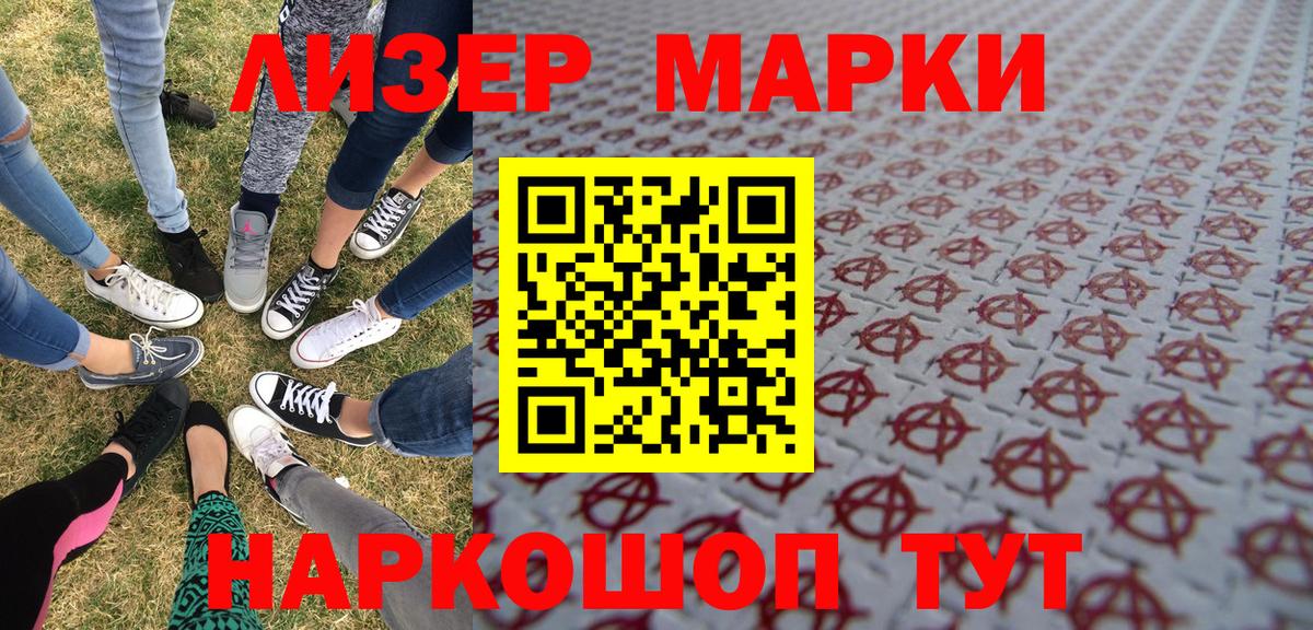 Клин  Марки N-bome  Наркотические марки 1,5мг  Вход с VPN  Наркотические марки 1,5мг 