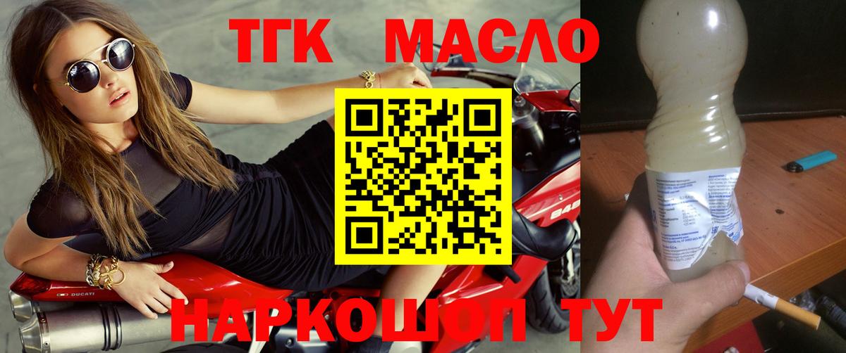 ТГК вейп с тгк Клин