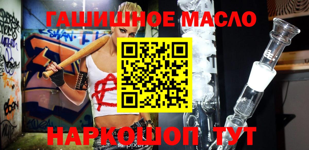 ТГК концентрат  Вход с VPN  Клин 
